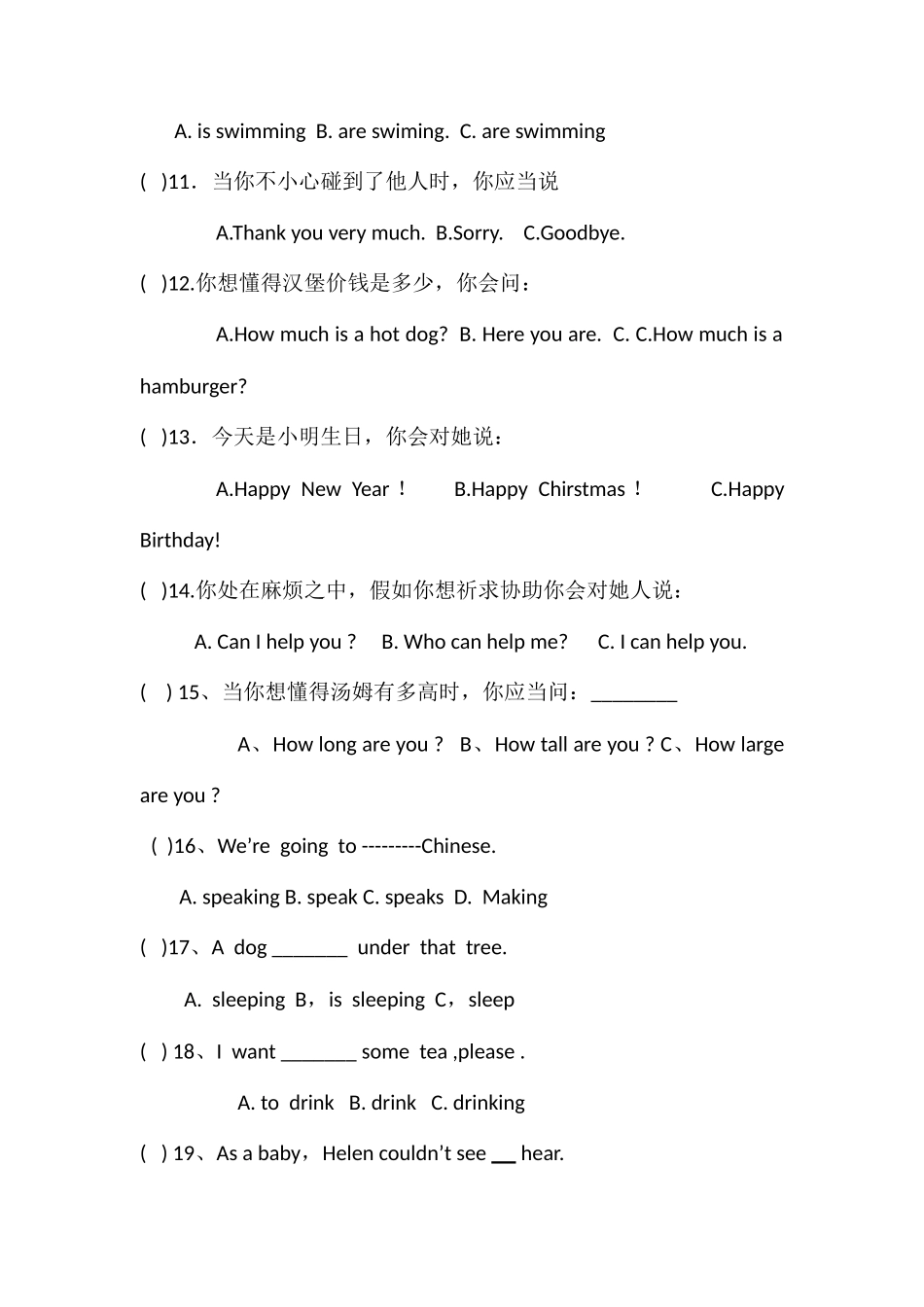 2025年外研版六年级英语小升初模拟试题_第3页