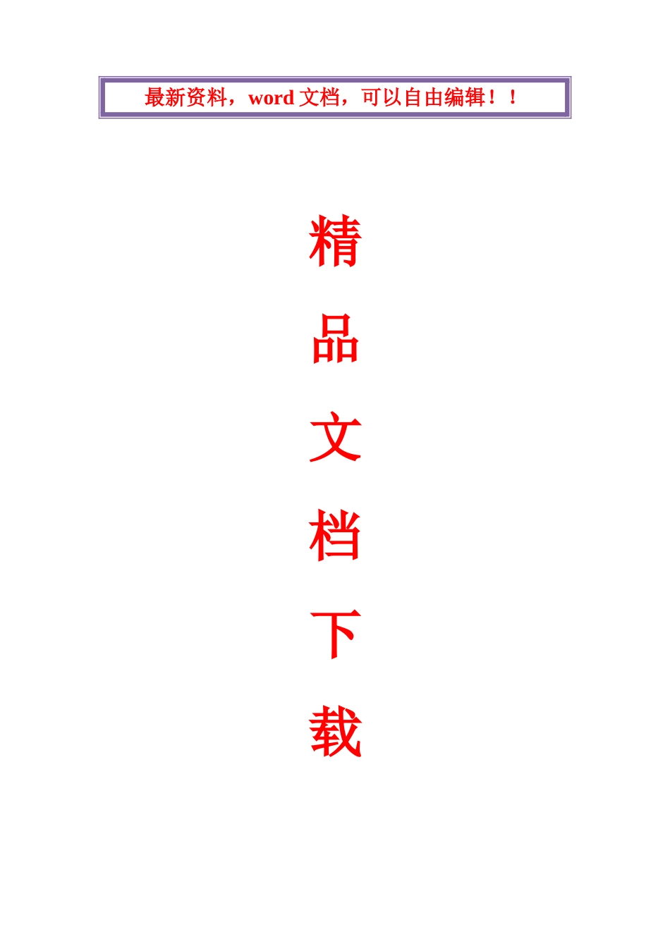 2025年电大形成性考核作业建设项目管理形成性考核册答案_第1页