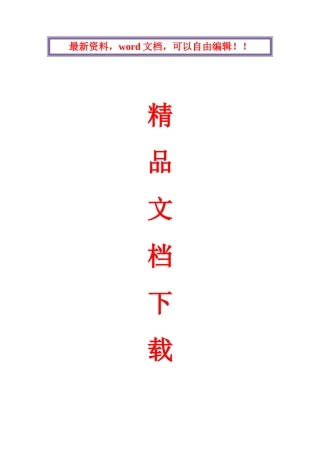 2025年电大形成性考核作业建设项目管理形成性考核册答案