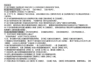 2025年09235自考设计原理