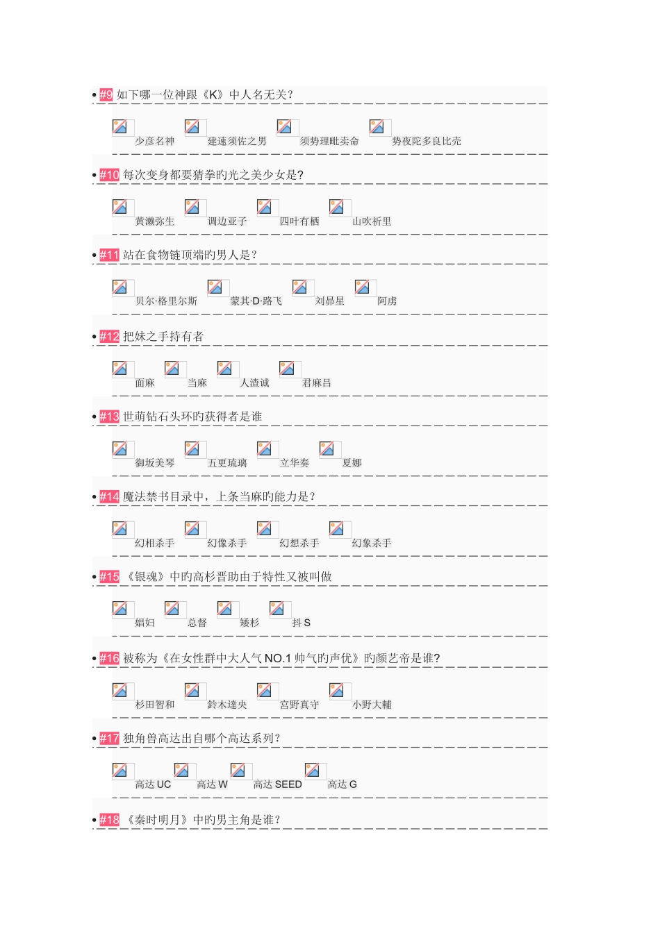2025年哔哩哔哩晋级考核资料整理_第2页