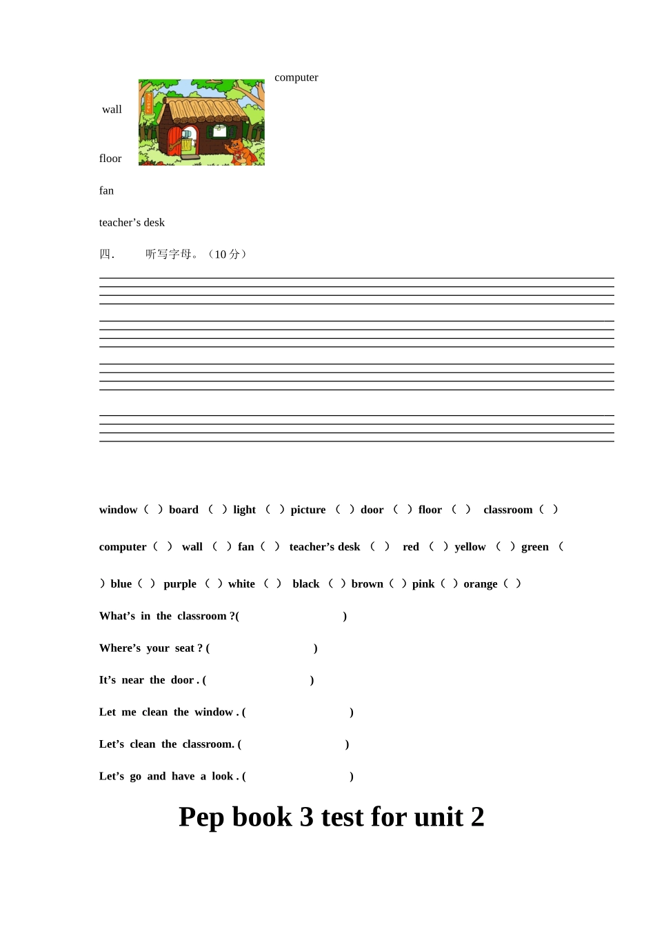 2025年PEP人教版小学四年级英语上册全套测试题_第3页