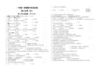 2025年高中化学选修1全册期中考试试卷