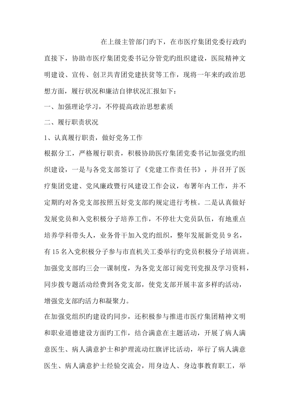 2025年不可忽视的面试自我介绍知识_第3页