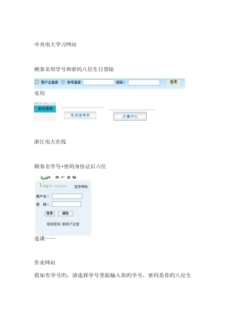 2025年中央电大学习网站介绍