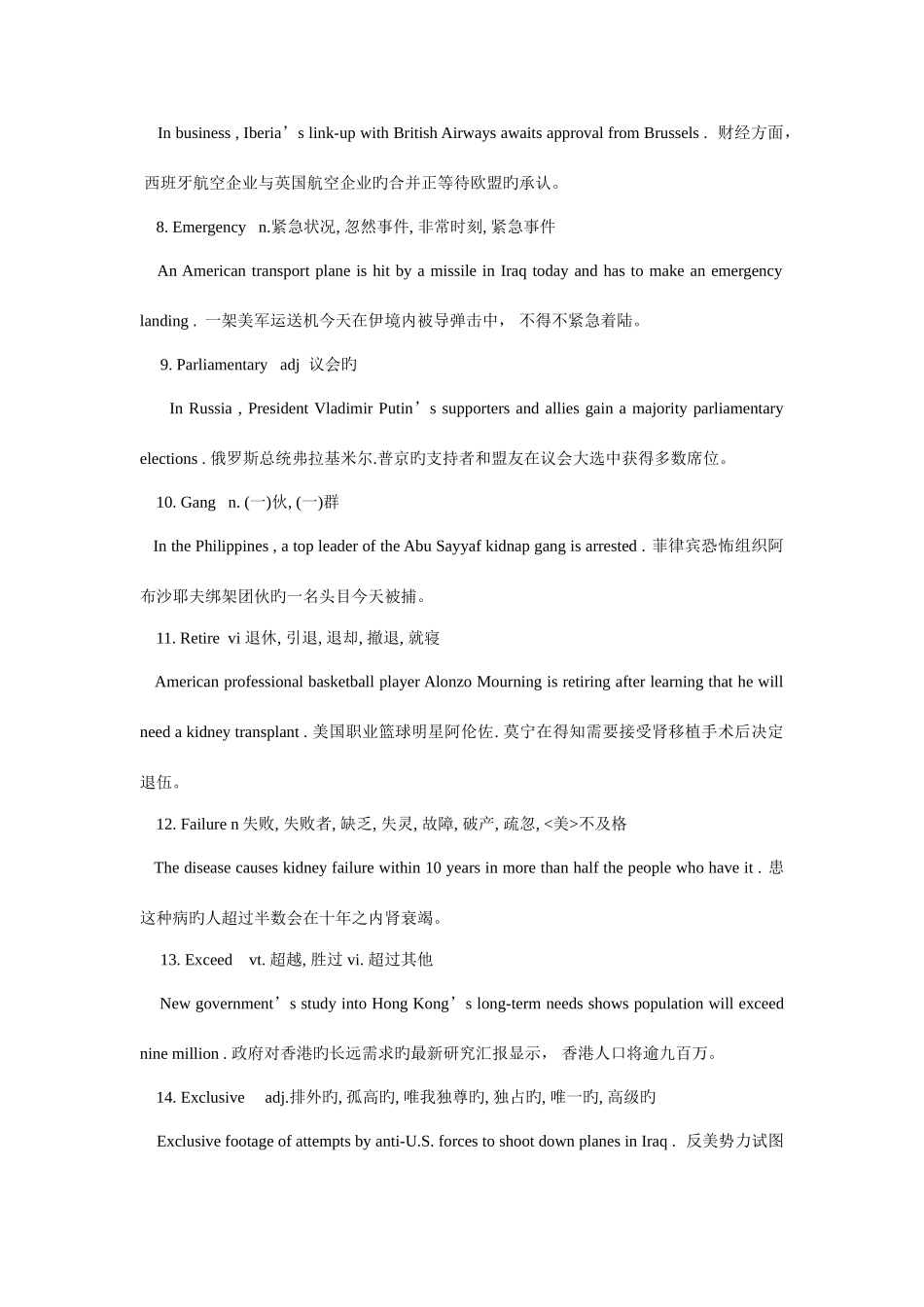 2025年大学四级英语高频单词及语法_第2页
