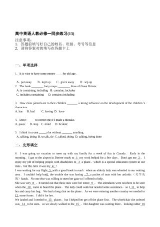 2025年高一英语上册单元课时知识点检测题