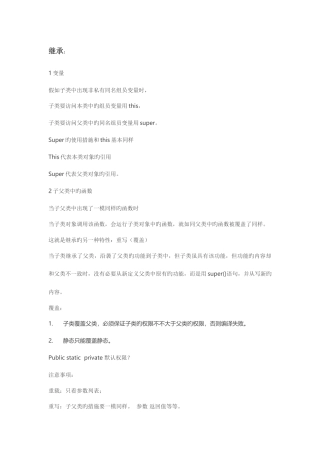 2025年好程序员学习笔记