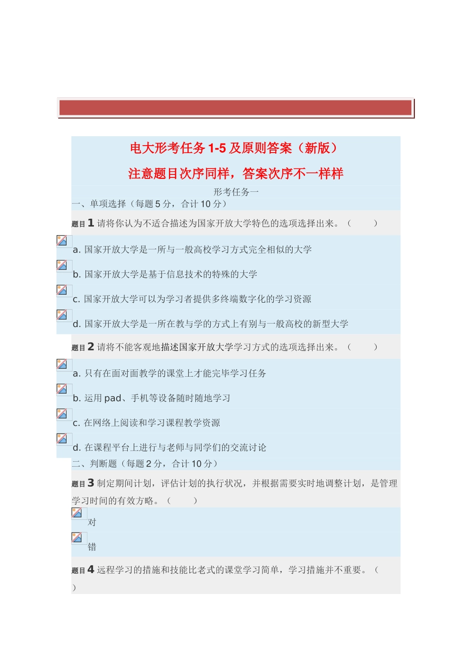 2025年电大形考任务15及标准答案新版_第2页