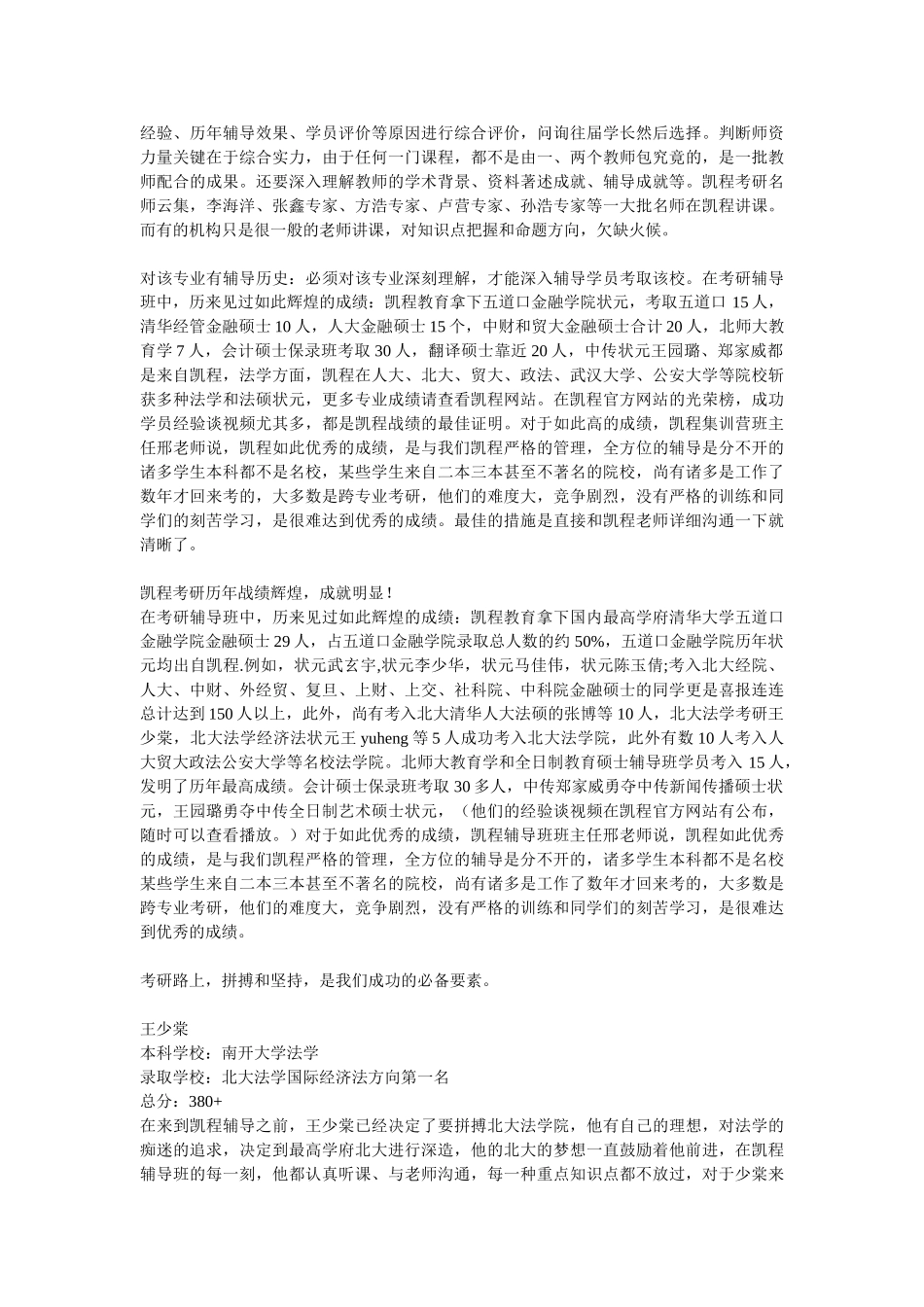 2025年河南地区考研报考点汇总_第3页