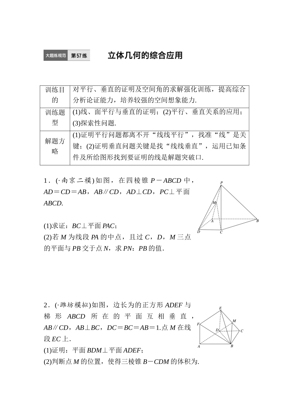 2025年高考数学第一轮知识点阶段滚动检测_第1页