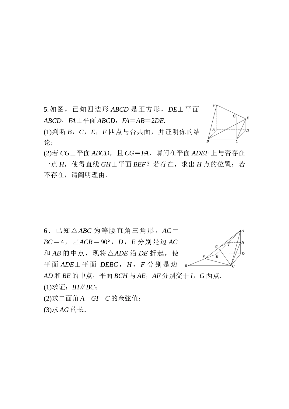 2025年高考数学第一轮知识点阶段滚动检测_第3页