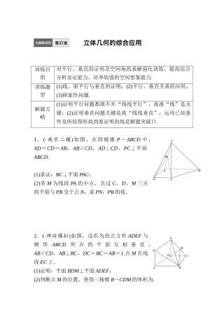 2025年高考数学第一轮知识点阶段滚动检测
