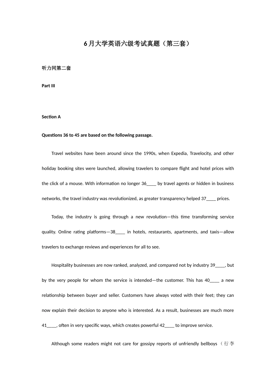 2025年大学英语六级考试真题和答案第三套_第1页