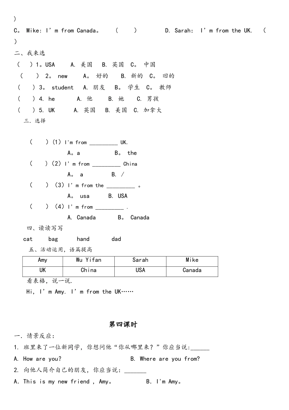 2025年新PEP小学三年级英语下册全册课课练堂堂清_第2页
