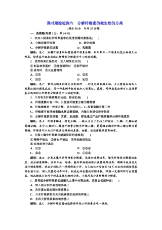 2025年高二生物上册学业水平达标检测