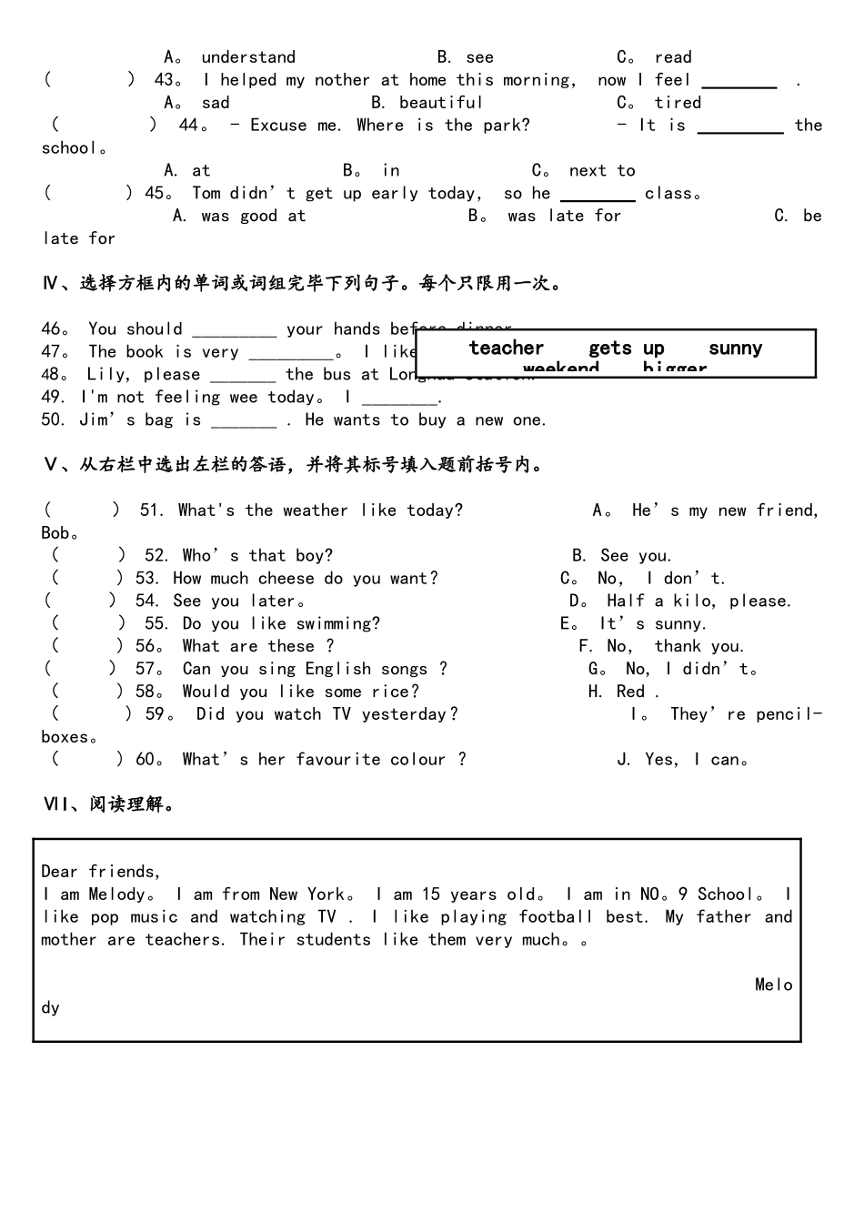 2025年小升初英语模拟试卷_第3页