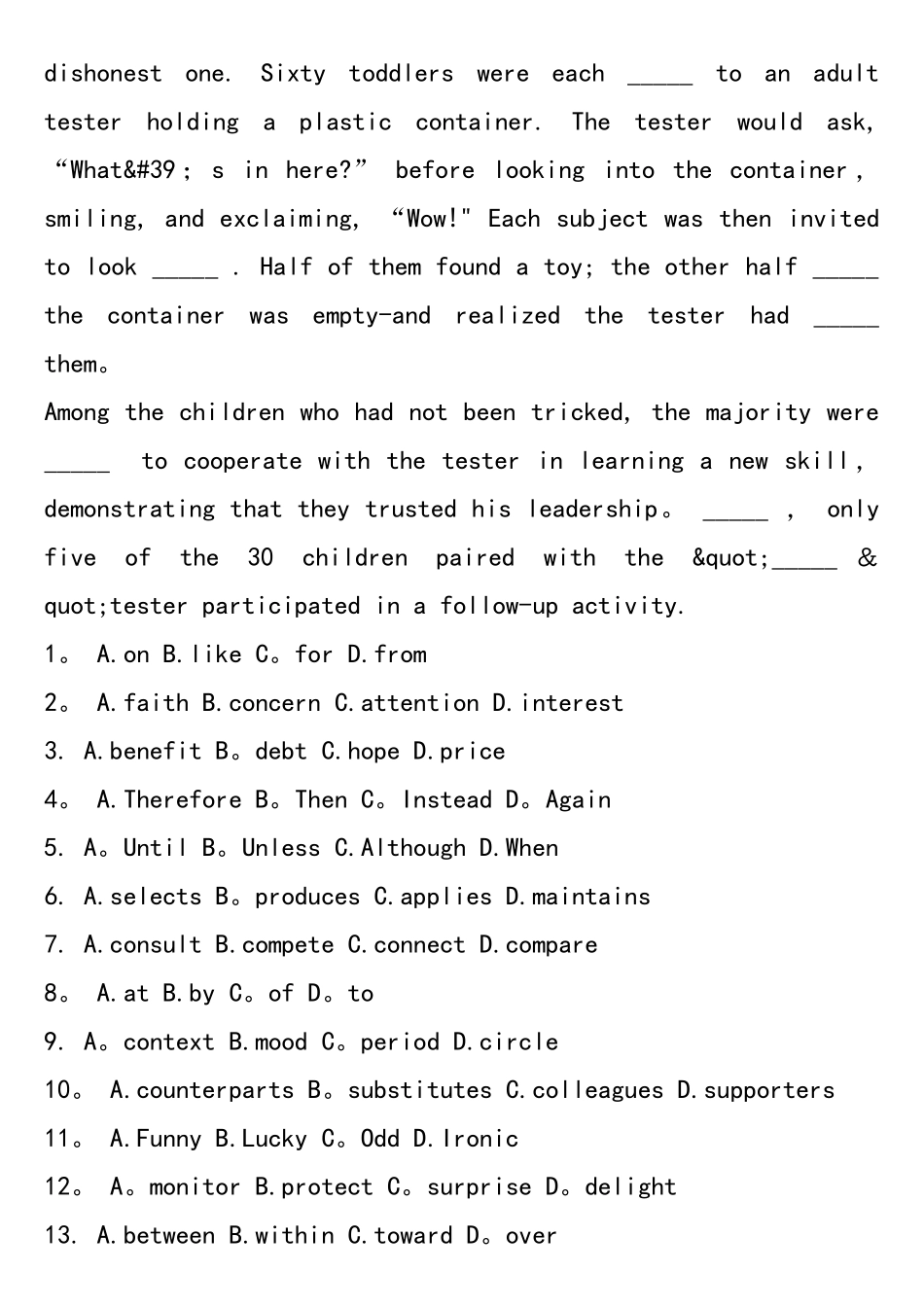 2025年考研英语一真题及答案_第2页