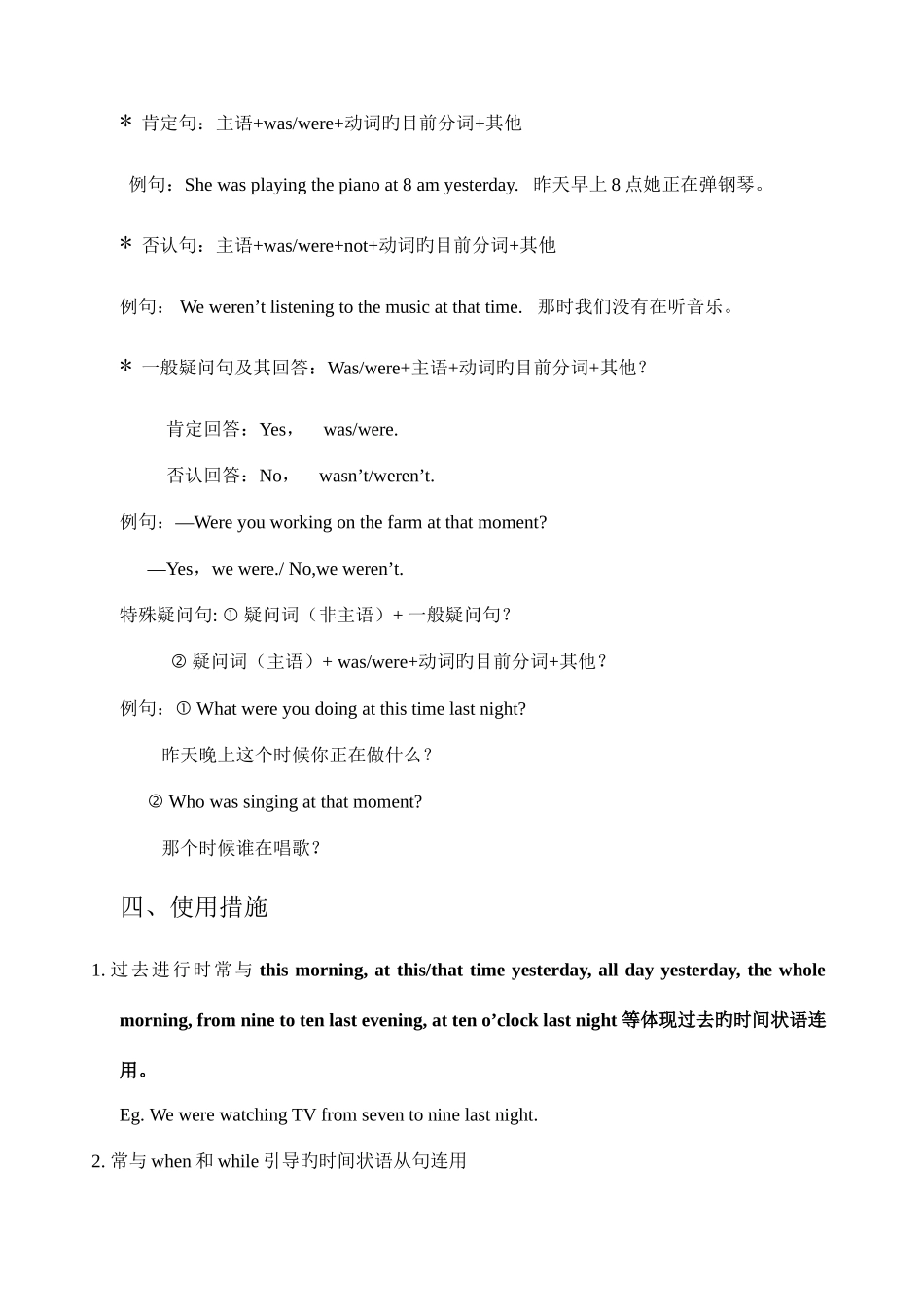 2025年外研版八年级上Module7知识点及作业_第2页