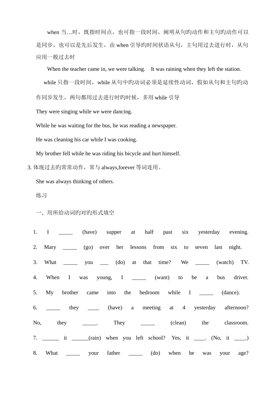 2025年外研版八年级上Module7知识点及作业_第3页