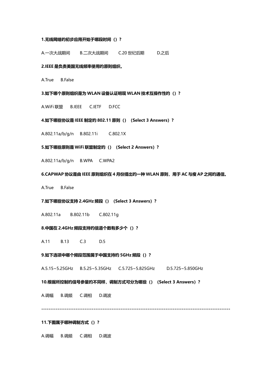 2025年HCNAWLAN题库_第1页