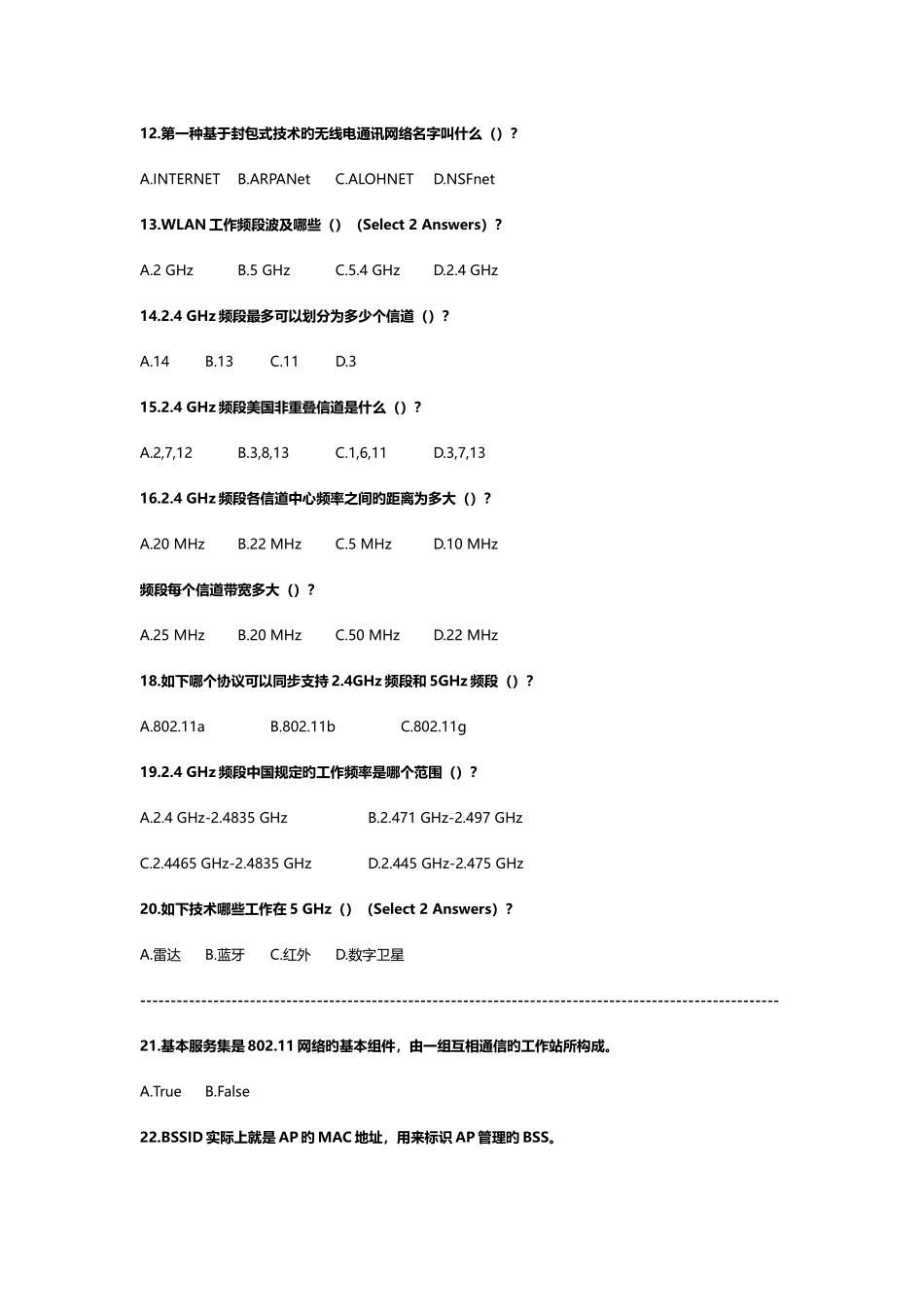 2025年HCNAWLAN题库_第2页
