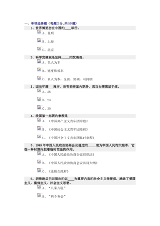 2025年南阳市第五届中小学生网络夏令营竞赛答案