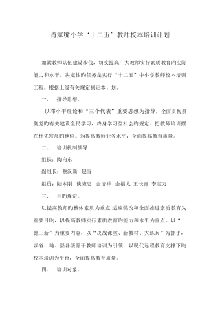 2025年十一五继续教育工程规划