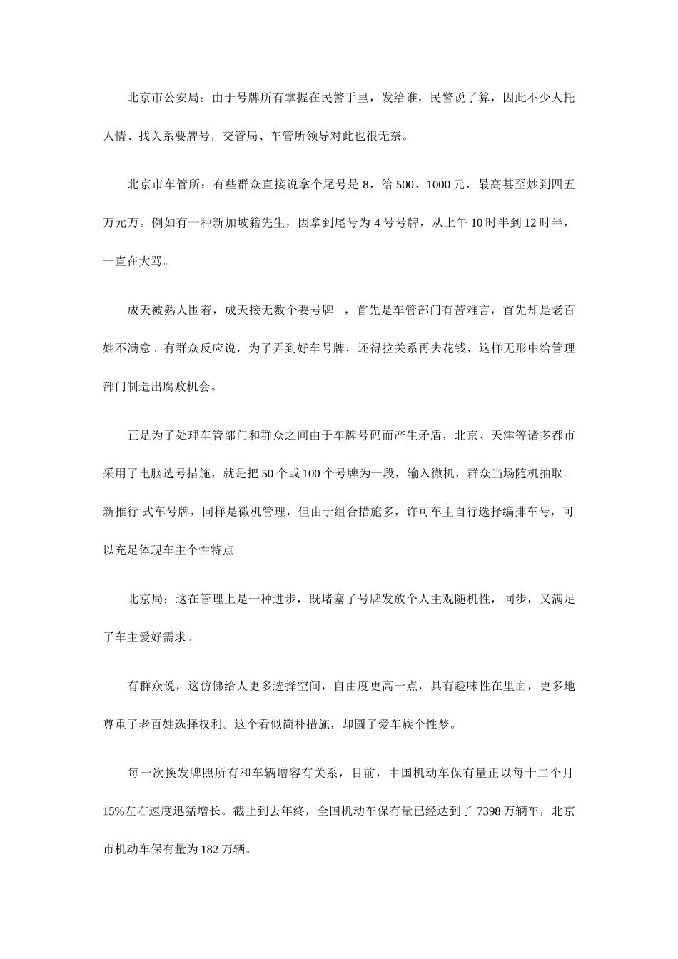 2025年云南申论真题_第2页