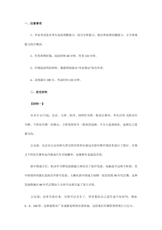 2025年云南申论真题