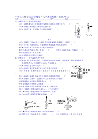 2025年福建省福州文博中学高三化学上册知识点测试题