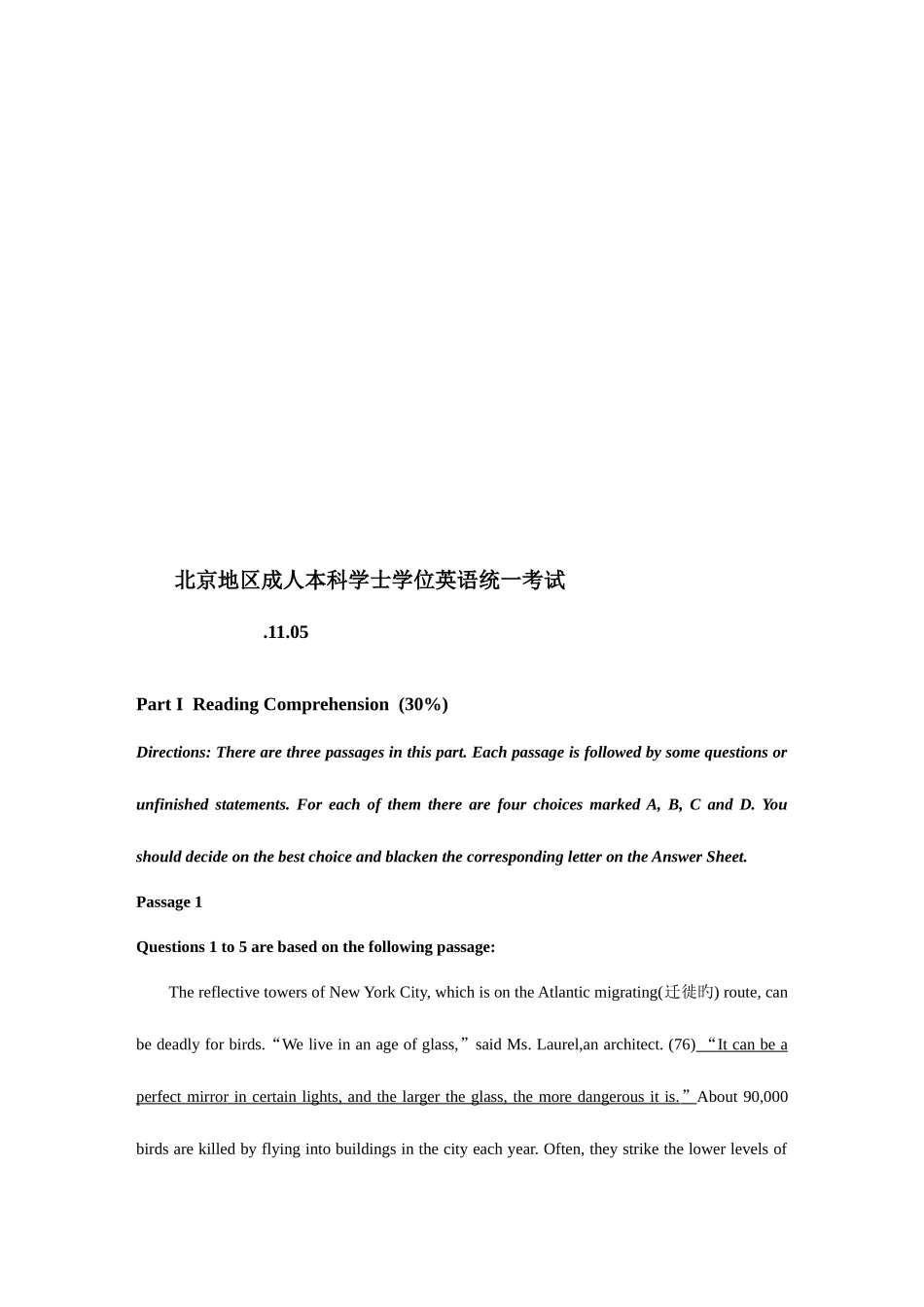 2025年学位英语真题及答案_第1页