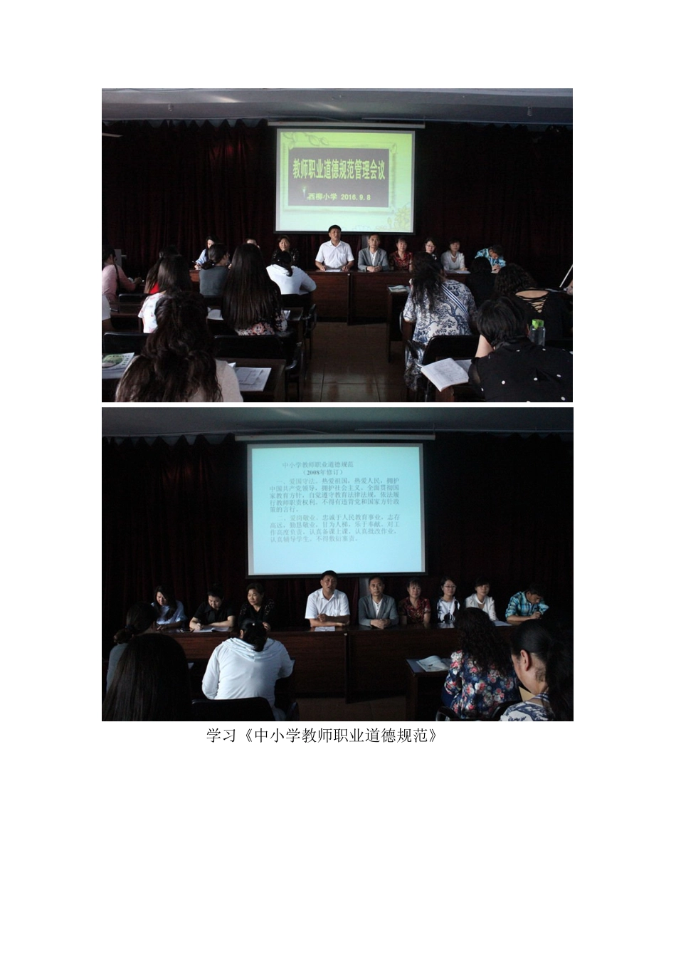 2025年学校继续教育总结_第3页