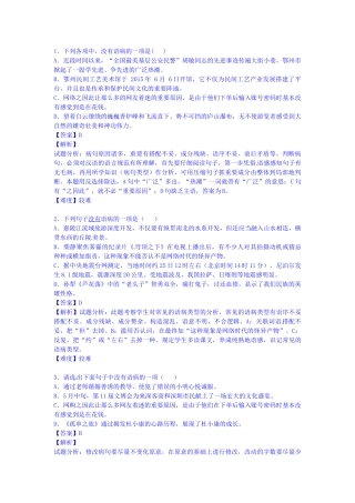 2025年高一语文上册开学知识点测试试题