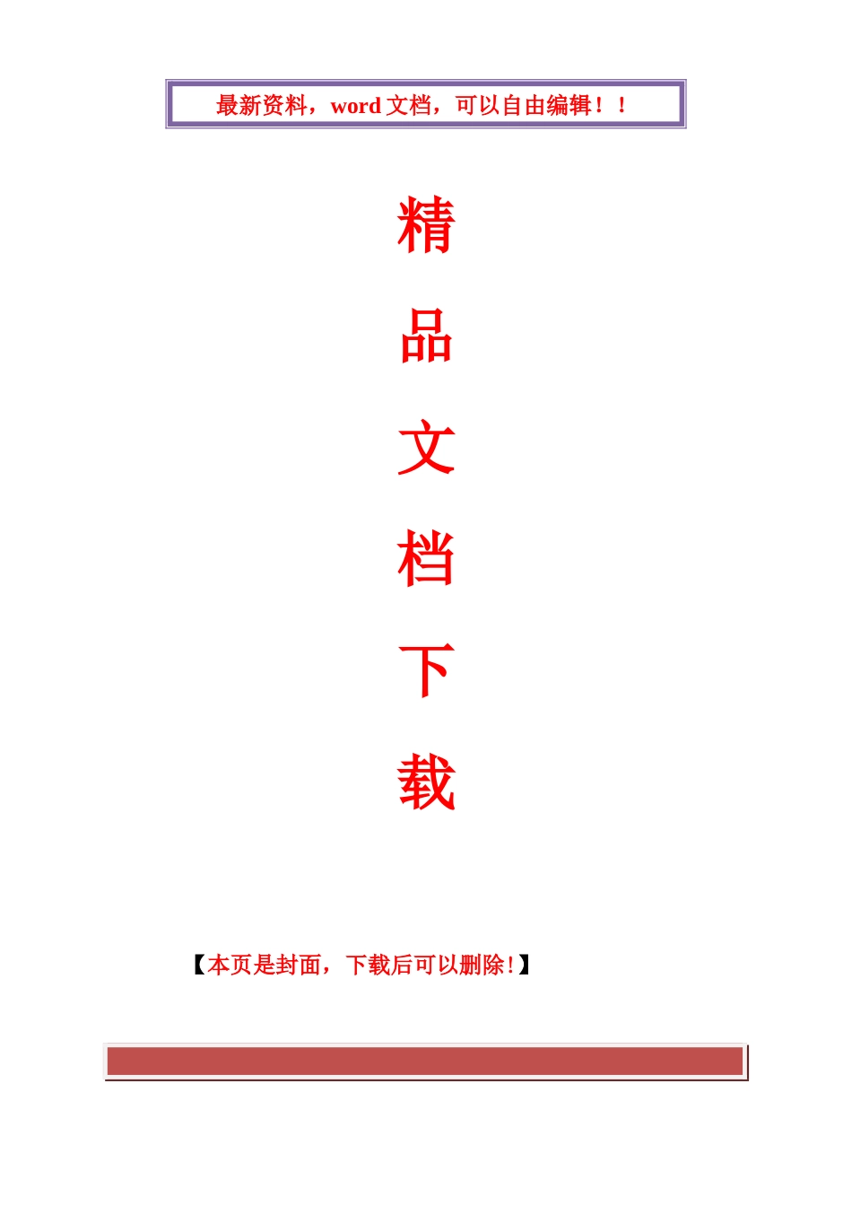 2025年电大市场营销学形成性考核册答案_第1页