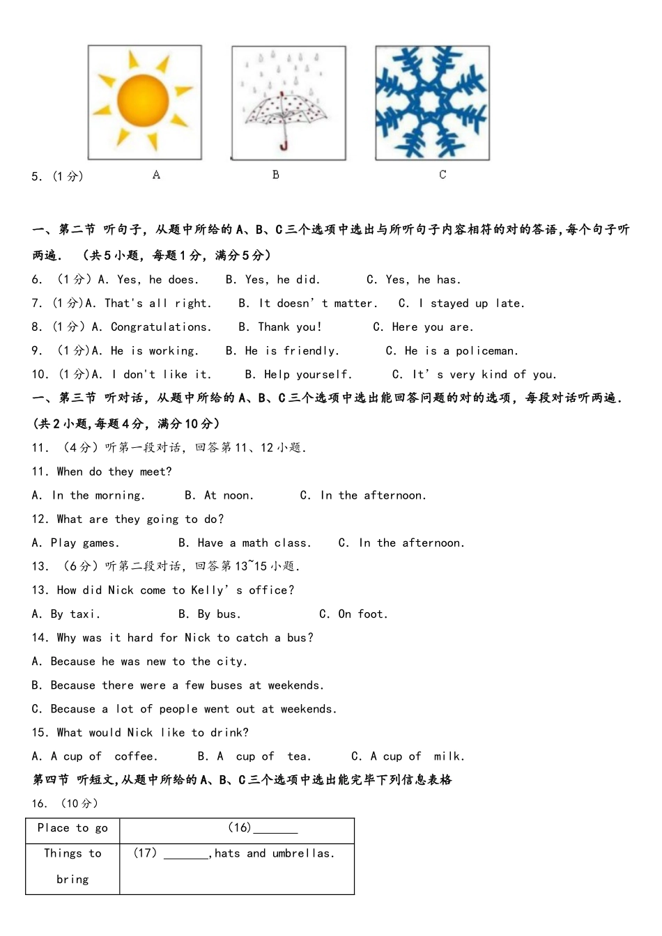 2025年完整云南省中考英语真题及解析_第2页