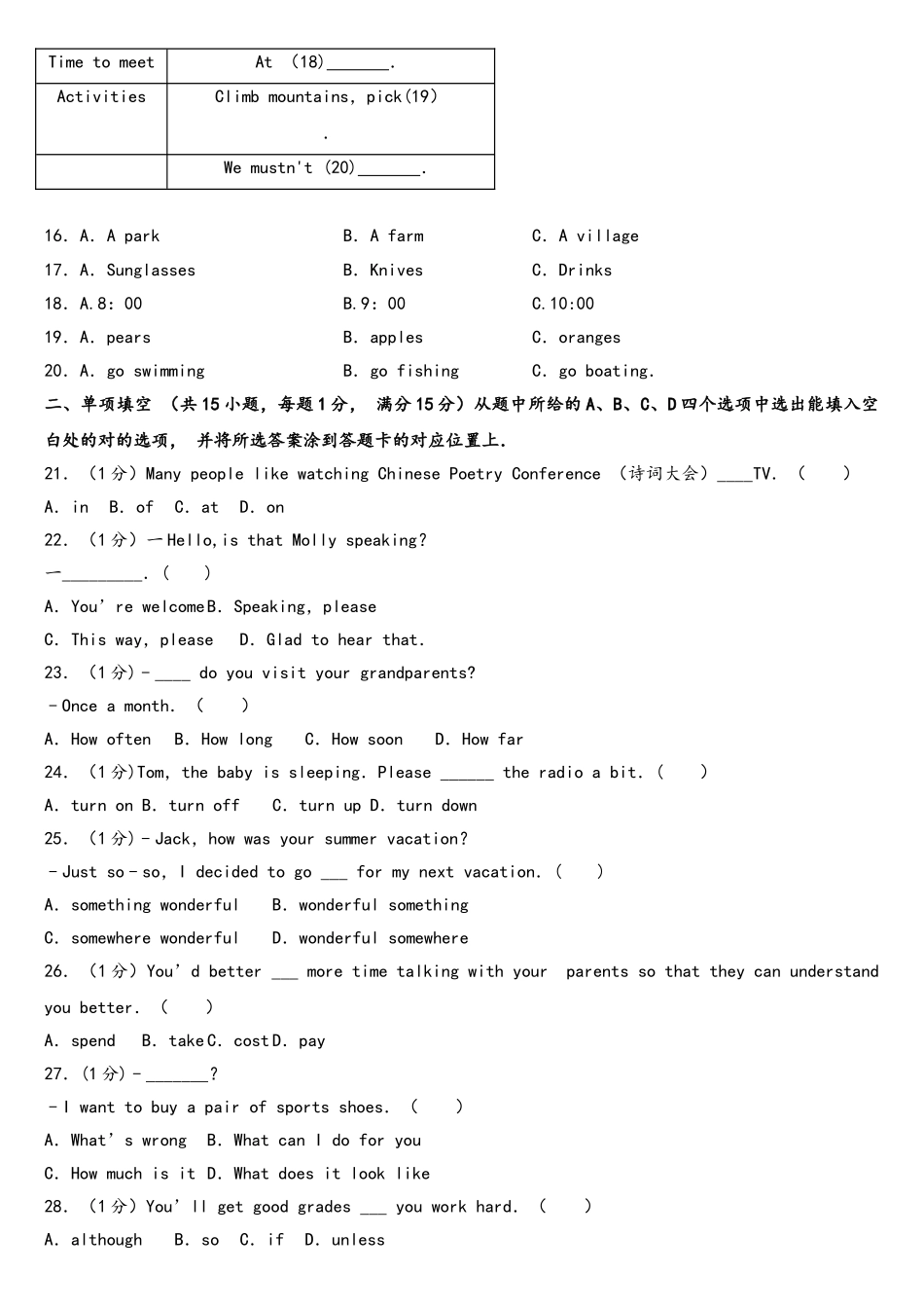 2025年完整云南省中考英语真题及解析_第3页