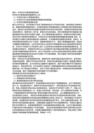 2025年教师继续教育培训通识部分答案