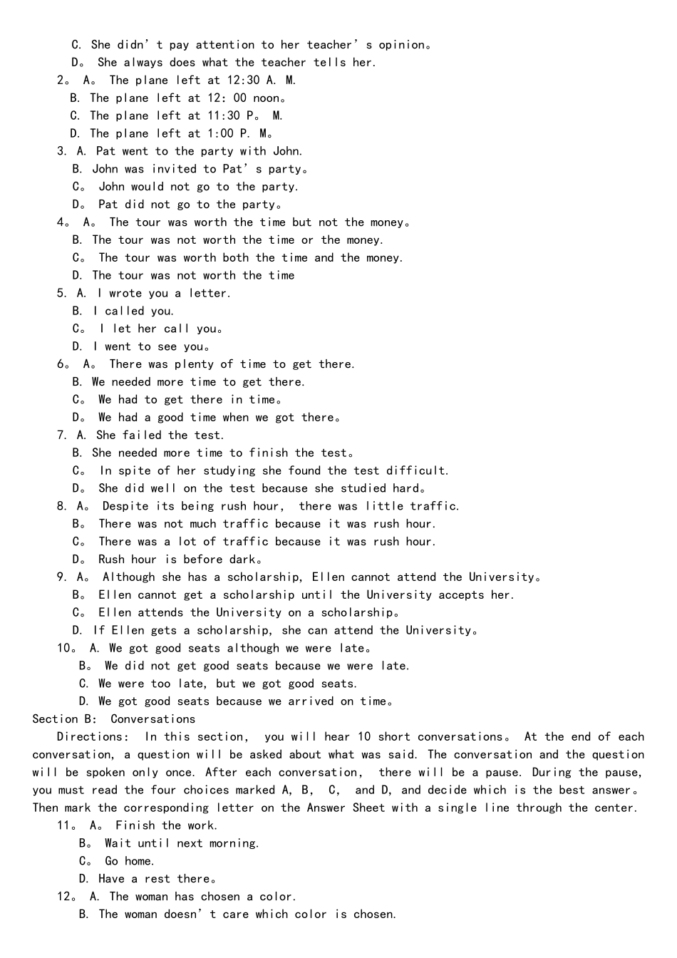2025年福建省专升本公共基础课大学英语高等数学考试大纲_第3页