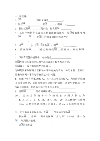 2025年高二数学下册知识点过关检测试题