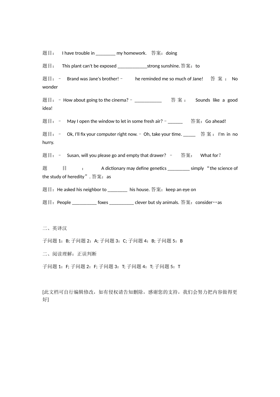 2025年电大人文英语_第1页