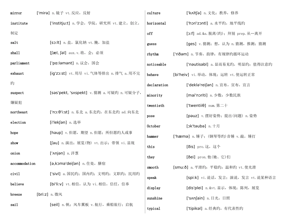 2025年四级单词随机版_第3页
