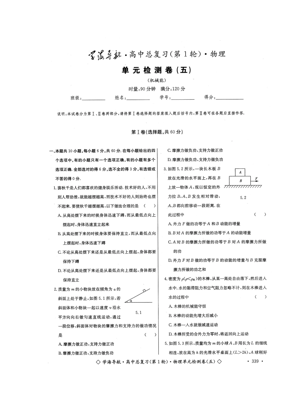 2025年高二物理基础知识点过关检测题_第2页