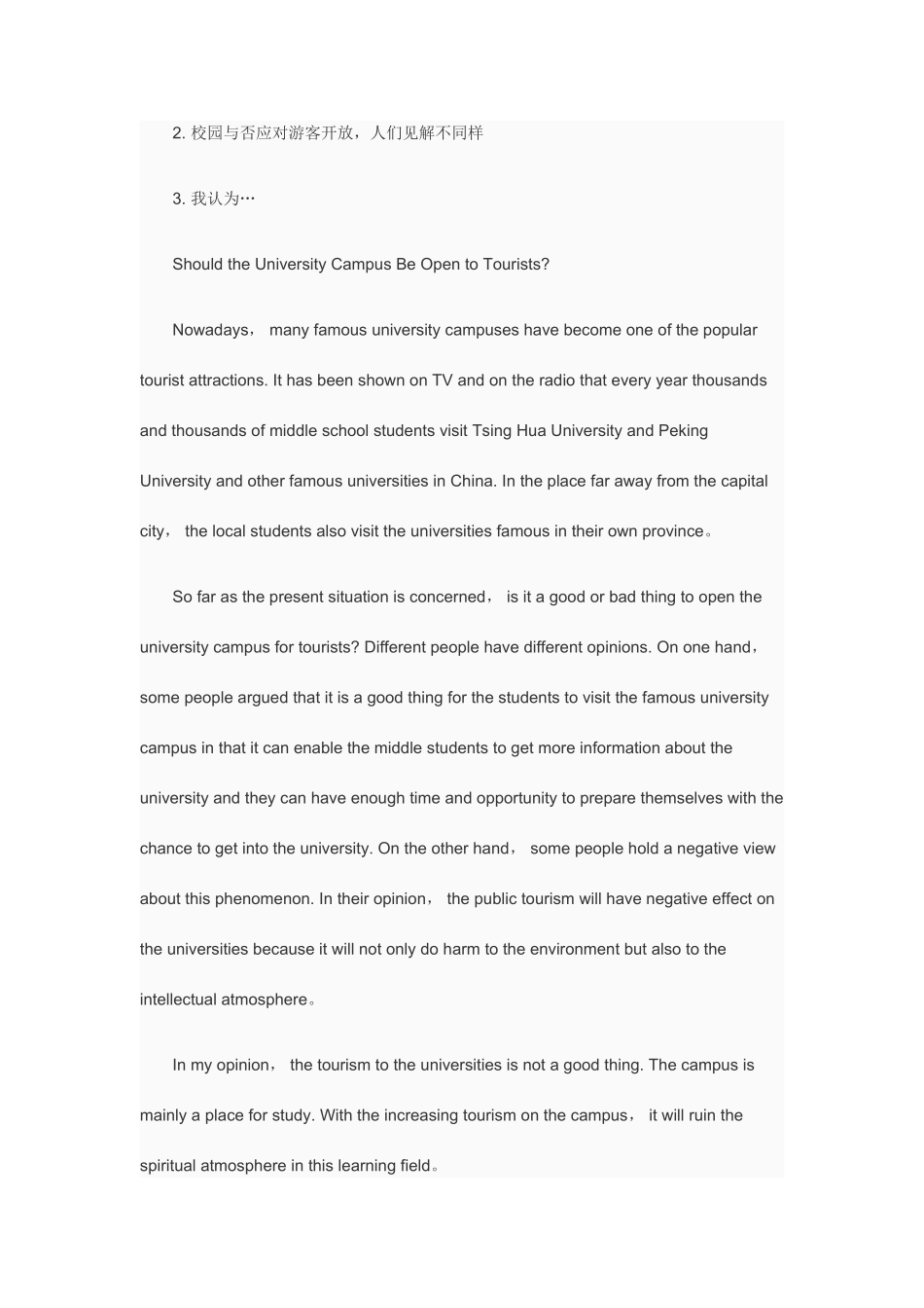 2025年四级写作常用句式_第3页