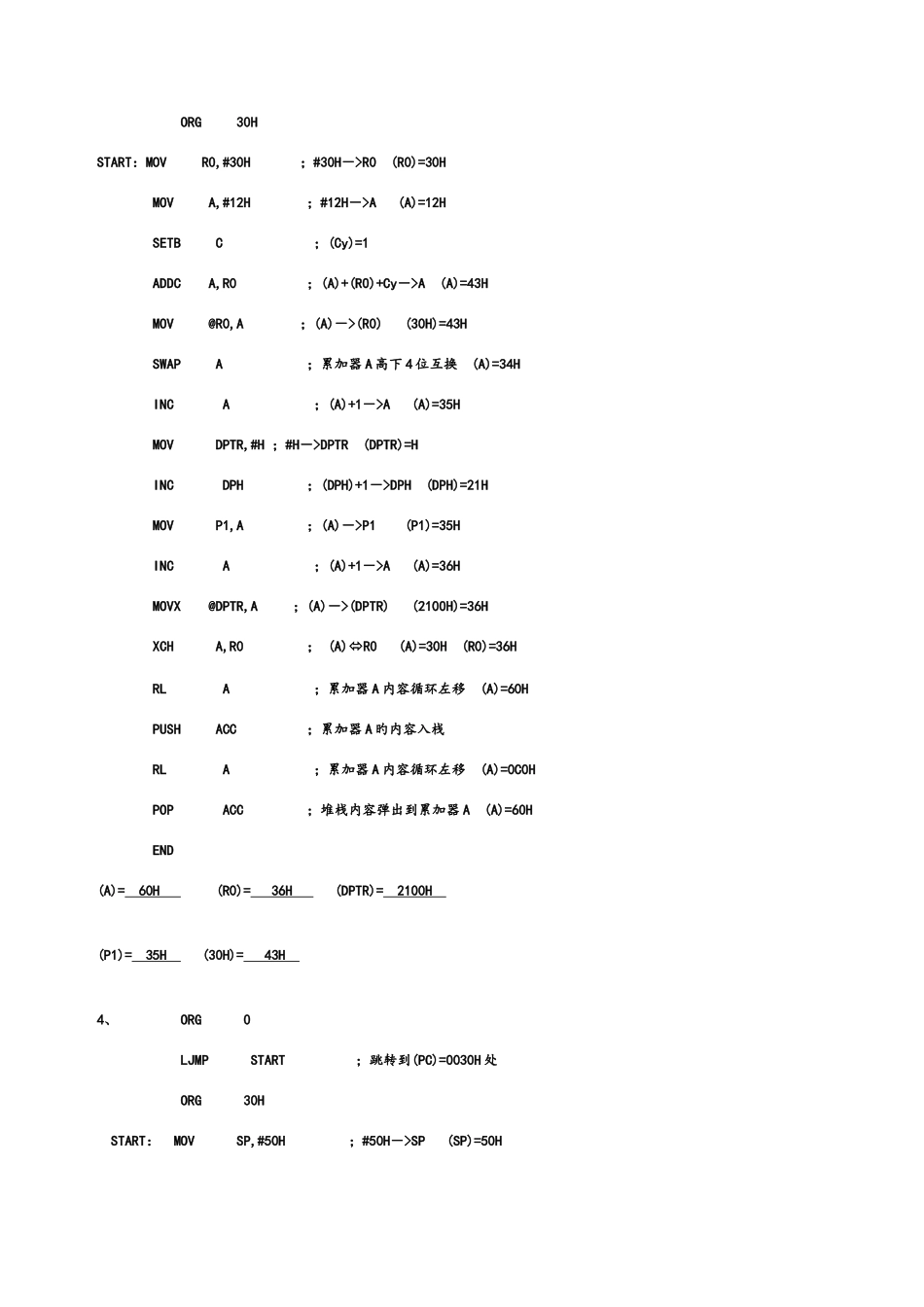 2025年单片机读程序题题库答案_第3页