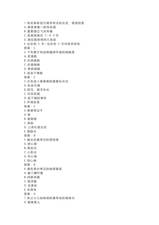 2025年护师考试真题基础知识及答案