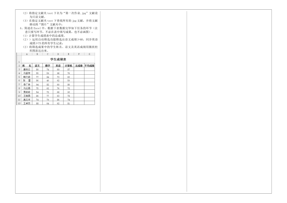 2025年计算机应用基础期末试卷答案全套_第3页