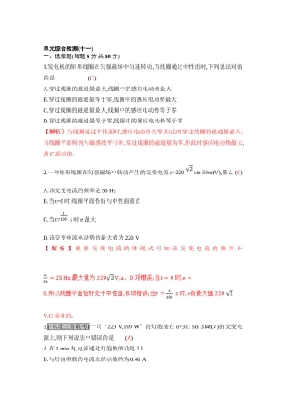 2025年高考物理第一轮总复习知识点配套练习题