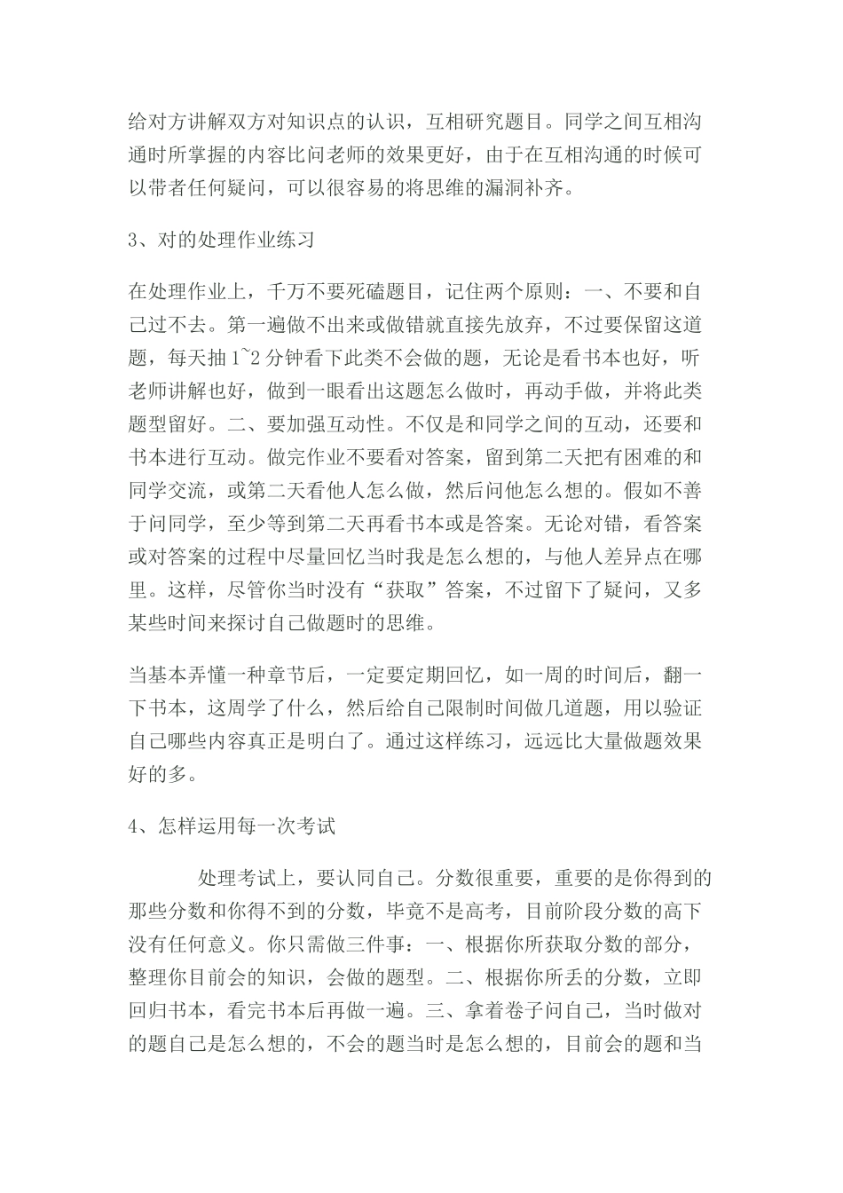 2025年高二英语下册知识点巩固提升检测试题_第2页