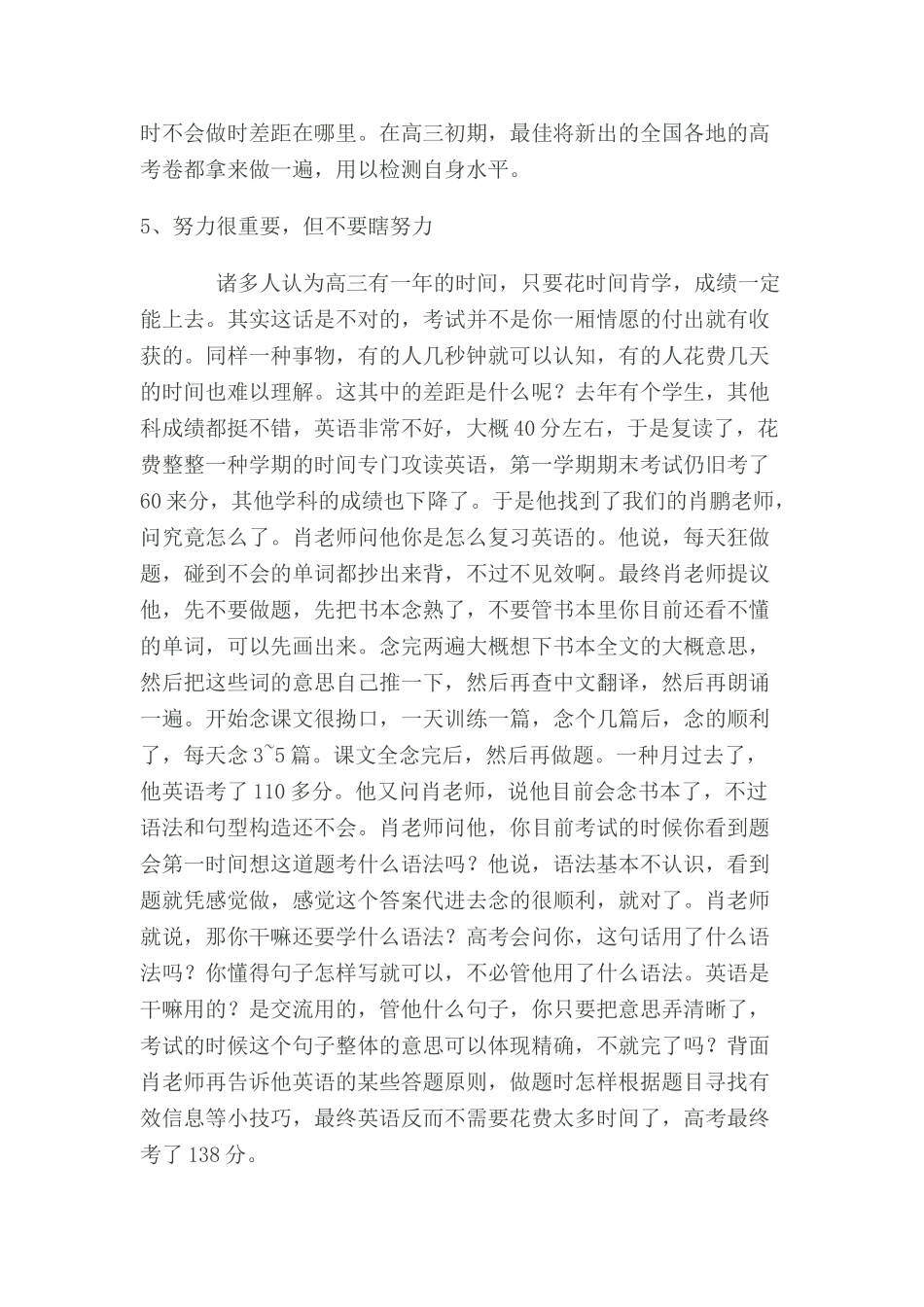 2025年高二英语下册知识点巩固提升检测试题_第3页